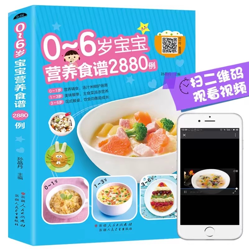 Baby Food Recipe Book - Nutritional Recipes for Babies Aged 0-6,