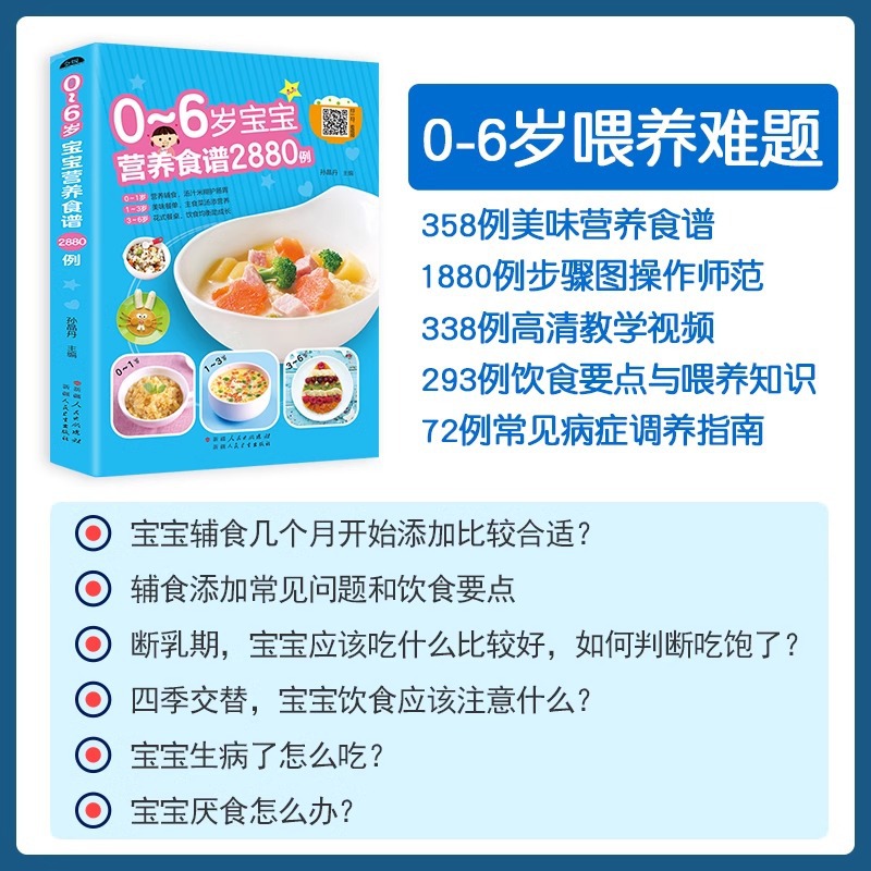 Nutritional Recipes for Babies - đánh giá và giá Baby Food Recipe Book