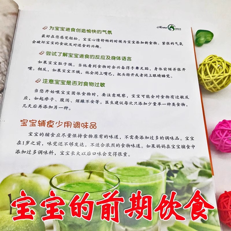 Baby Complementary Food King o - đánh giá và giá Baby Food Recipe Book