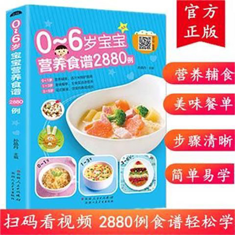 Nutritional Recipes for Babies - đánh giá và giá Baby Food Recipe Book